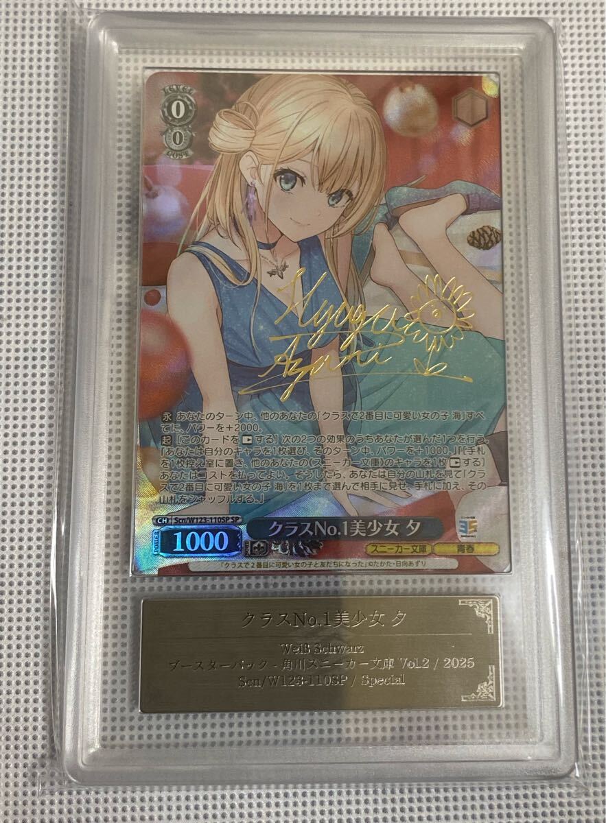 新品】ヴァイスシュヴァルツ 愛音と絶頂改装 R 角川スニーカー文庫 Shh