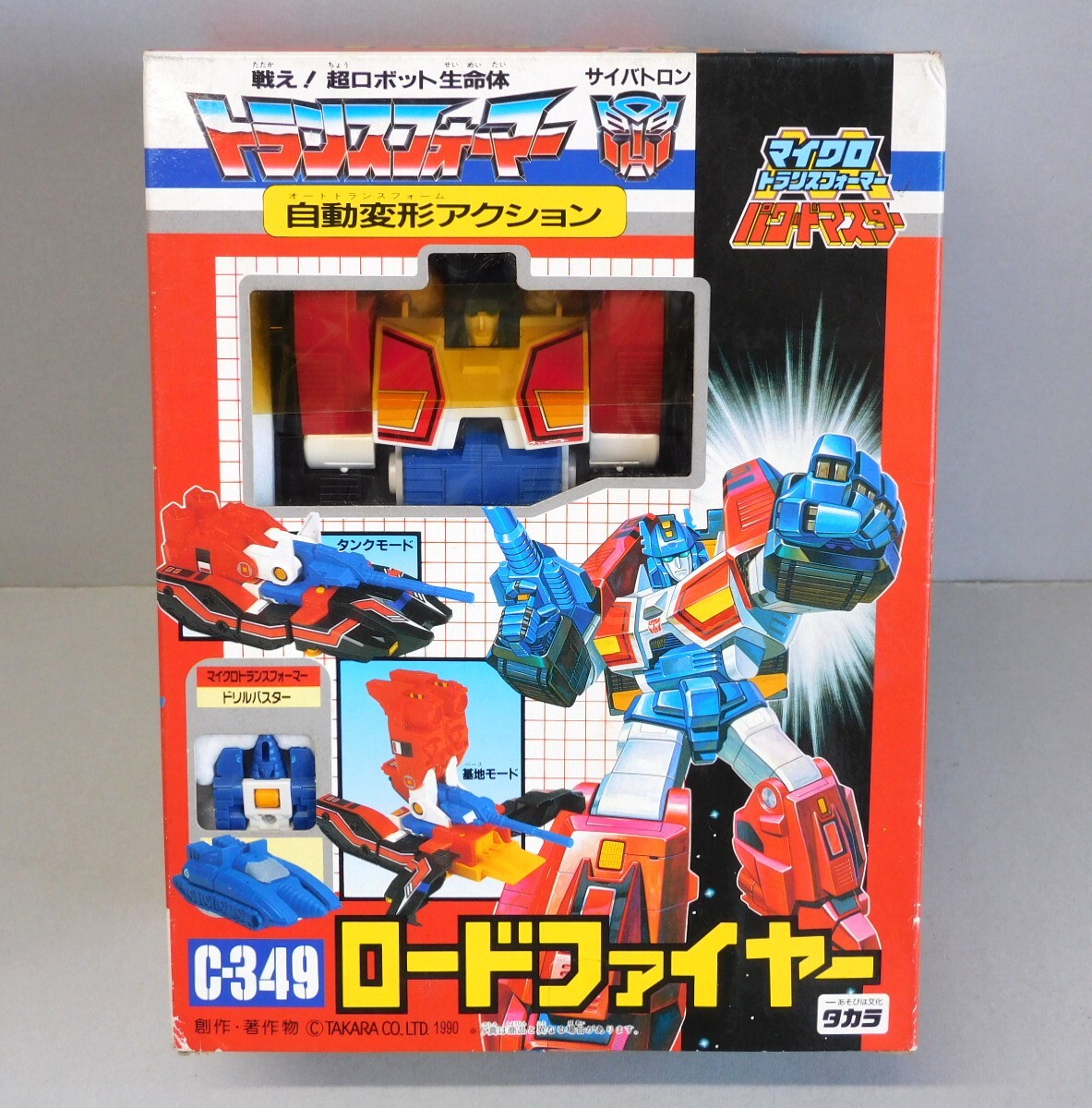 旧タカラ ダイアクロン ロボットベース 当時物 THE GREAT ROBOT BASE