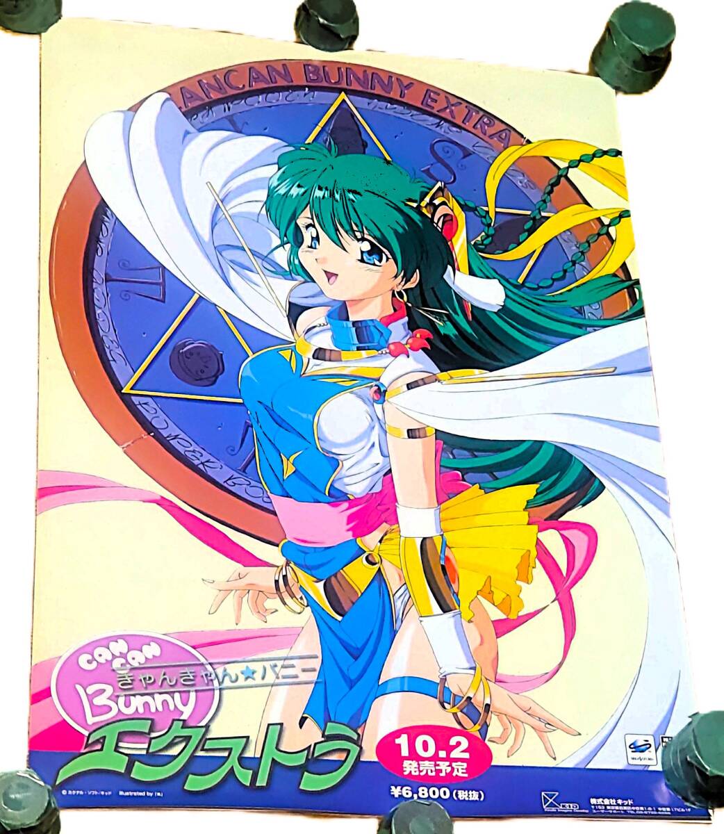 中古】きゃんきゃんバニー スワティ B2 ポスターの落札情報詳細