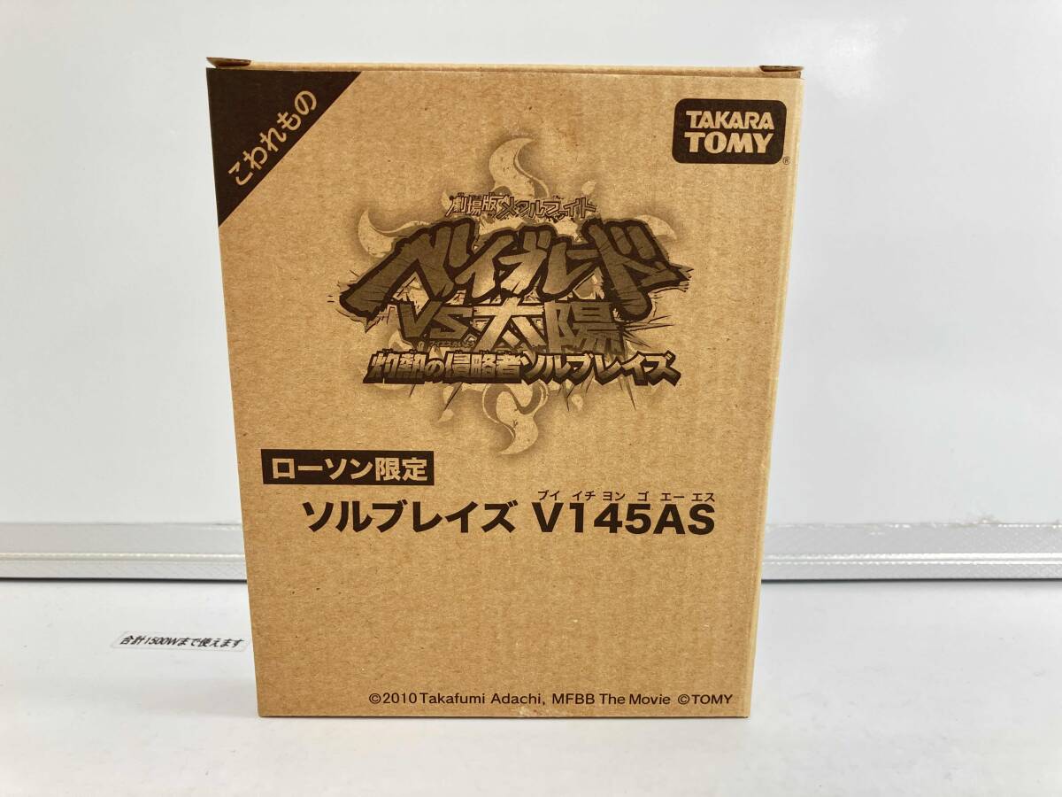 新品】メタルファイト ベイブレード ソルブレイズ ゴールド Ver