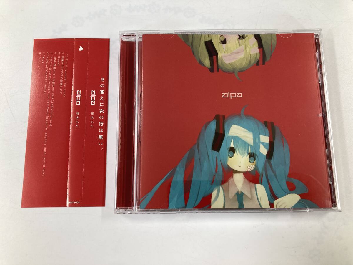 m.m.m(三輪士郎/『vocaloid visual works CD付』/ボーカロイド(初音