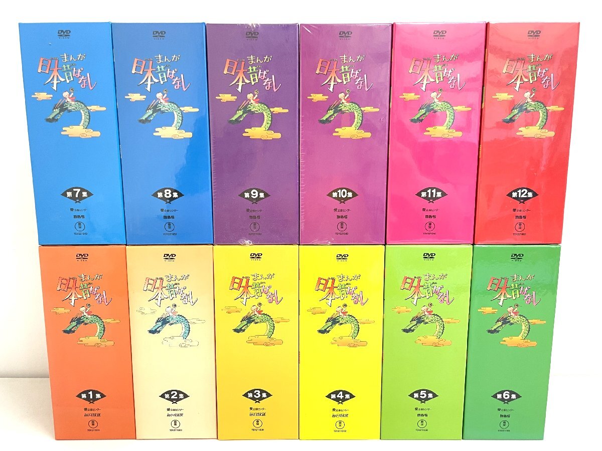 中古】まんが日本昔ばなし 全60巻 国際情報社 オールカラー 5ja14の