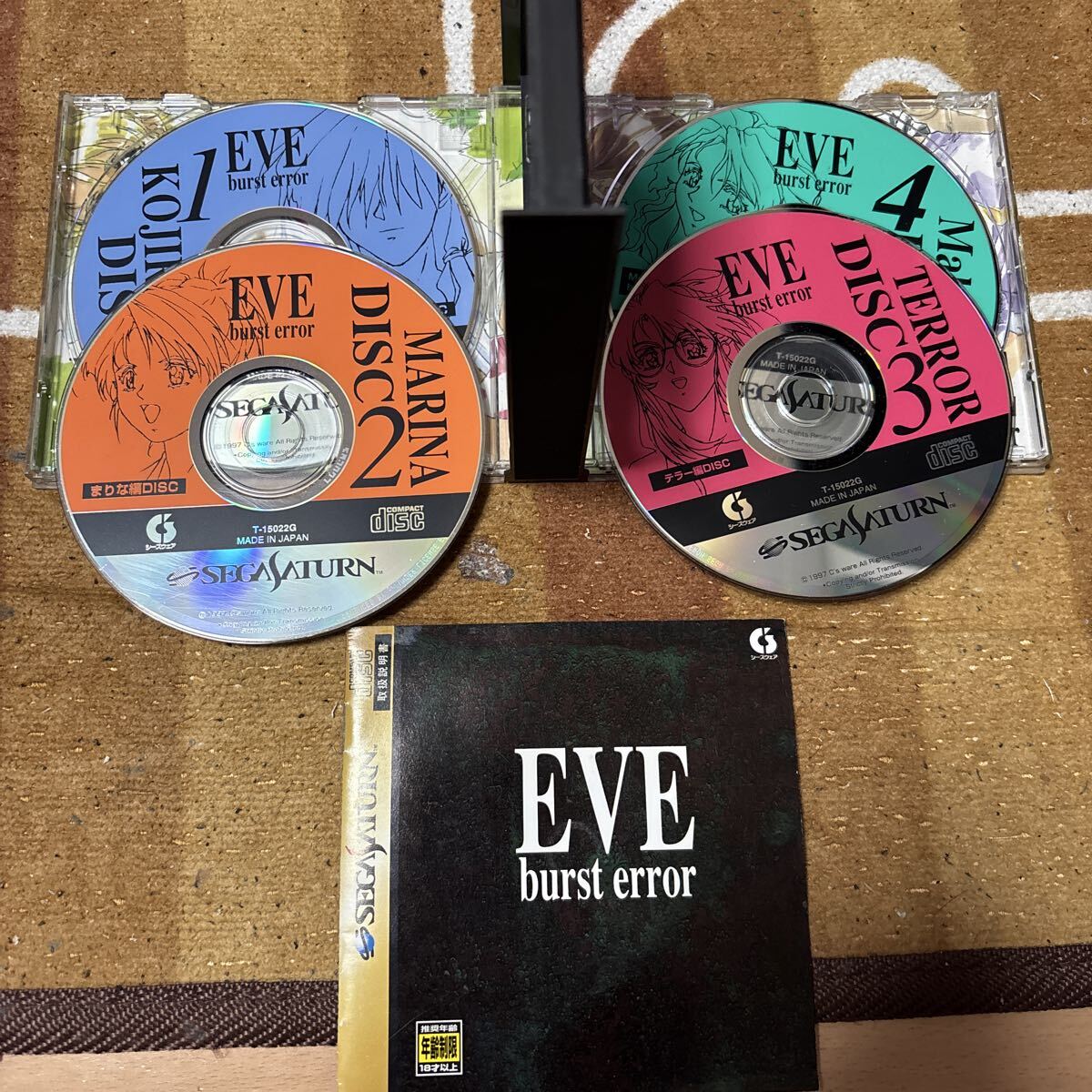 目立った傷や汚れなし】イヴ バーストエラー EVE burst error セガ