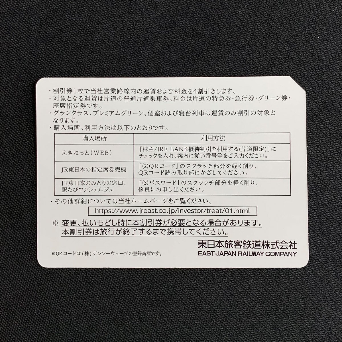 鉄道車両 JR東日本 東日本旅客鉄道株式会社 運転士 テキスト 東日本