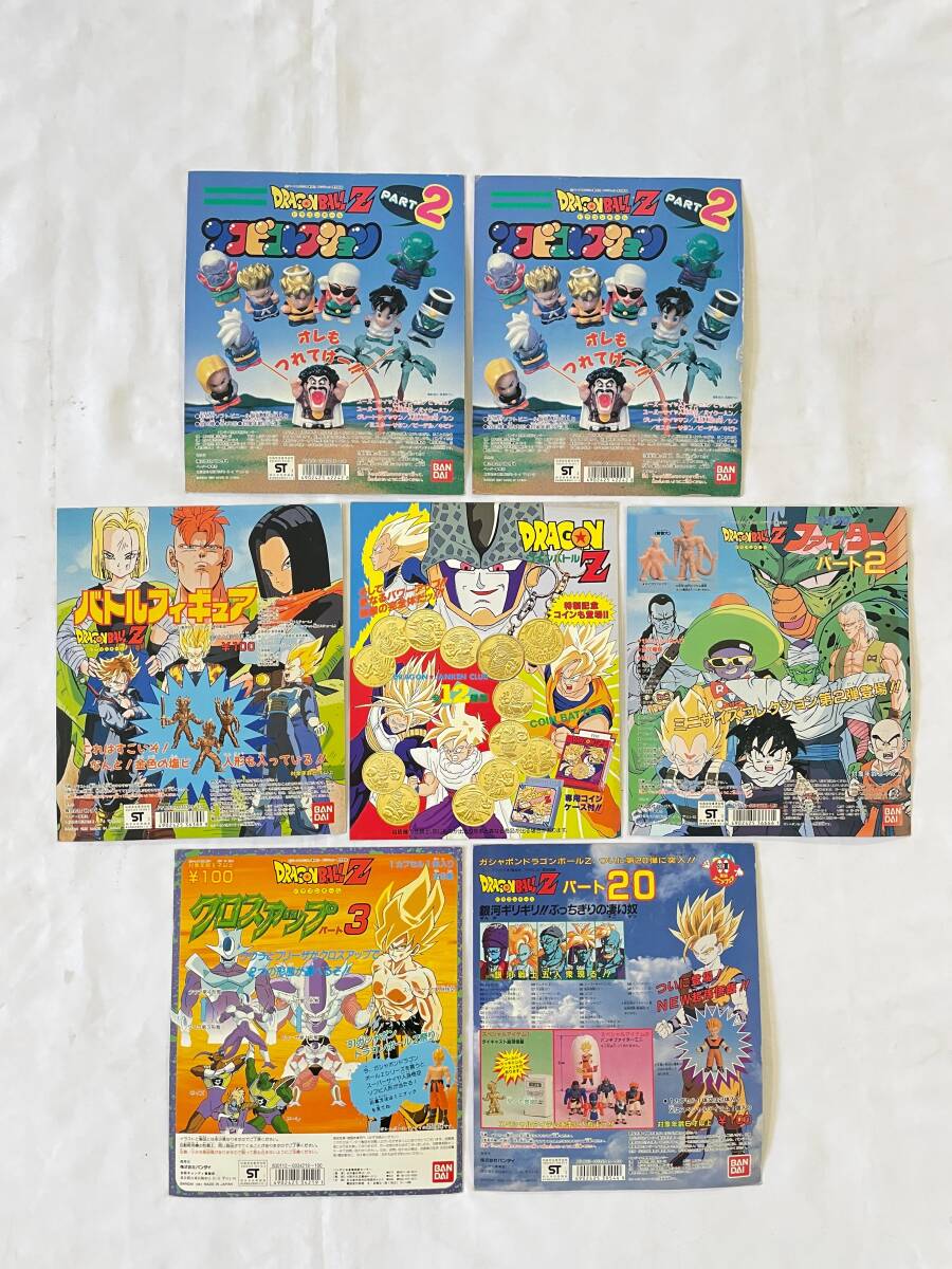 当時物 ガチャガチャ 台紙 ドラゴンボールZ パート28 龍拳爆発!!悟空