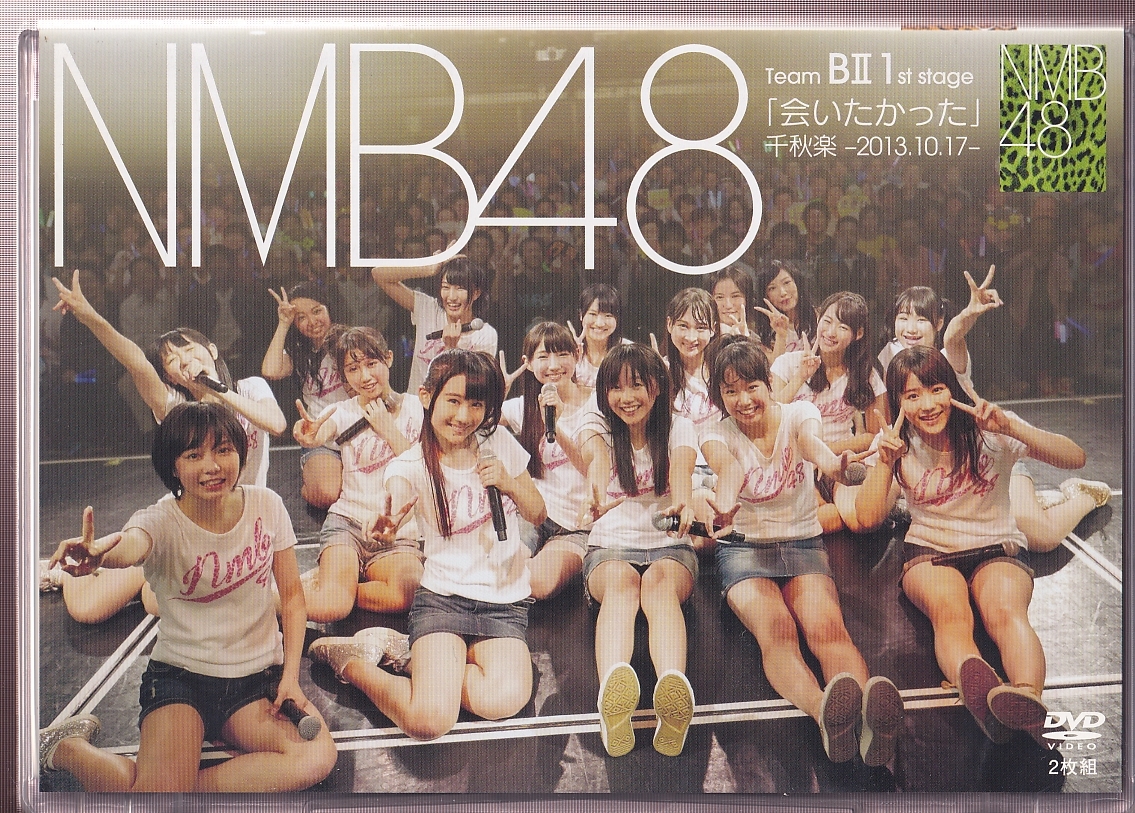 新品】AKB48 会いたかった B2 非売品ポスター 前田敦子 篠田麻里子