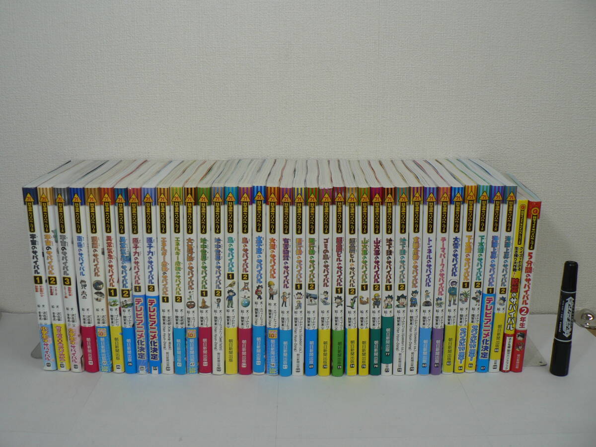 本 科学漫画サバイバルシリーズ 36冊セット