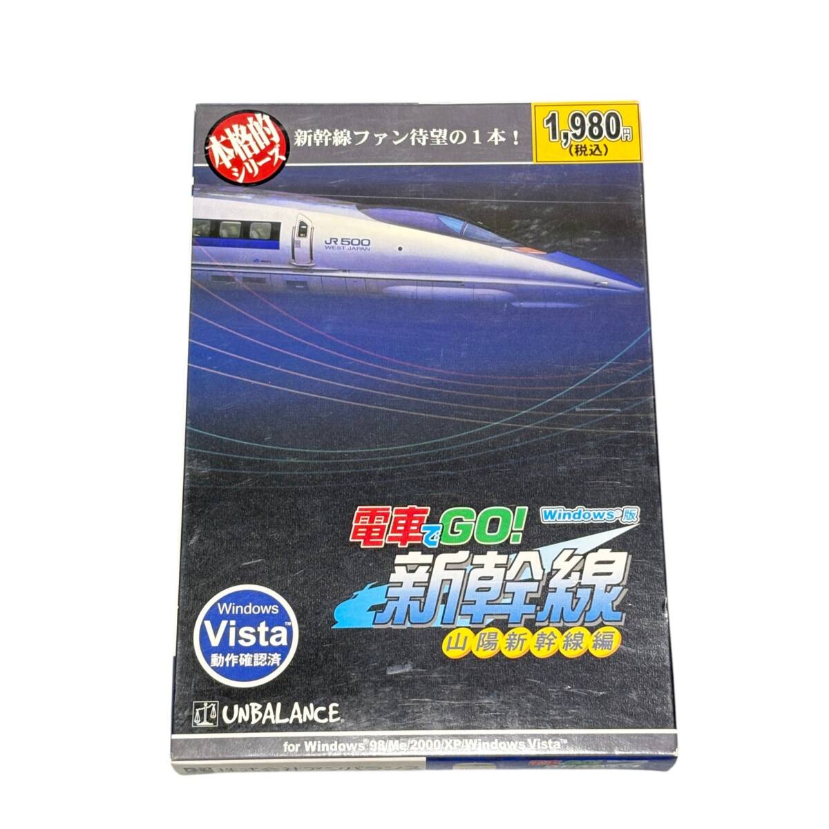 送料無料】PC ゲームディスクのみ 電車でGO! 新幹線 山陽新幹線編 本格 