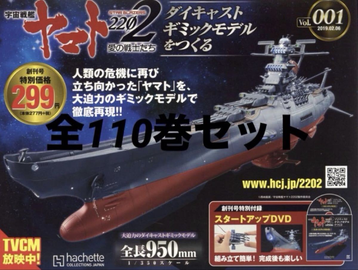 メカコレ 宇宙戦艦ヤマト2202 ラボラトリー・アクエリアス 塗装完成品