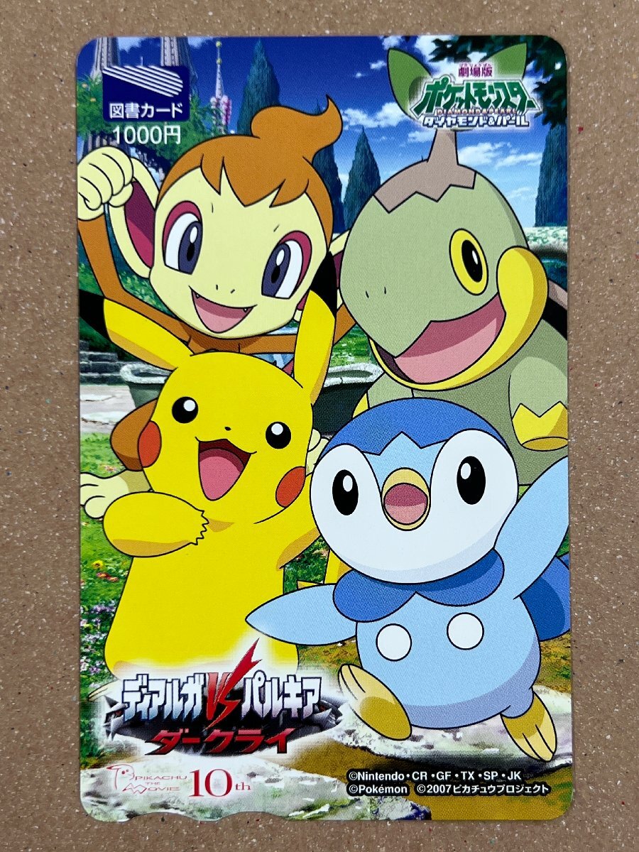 ポケモン カード ゲームDP 10th Anniversary Premium Collection