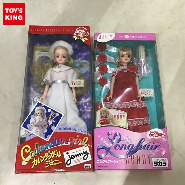 中古】カレンダーガール 赤穂浪士 マリーン ジェニーフレンド 黒髪の