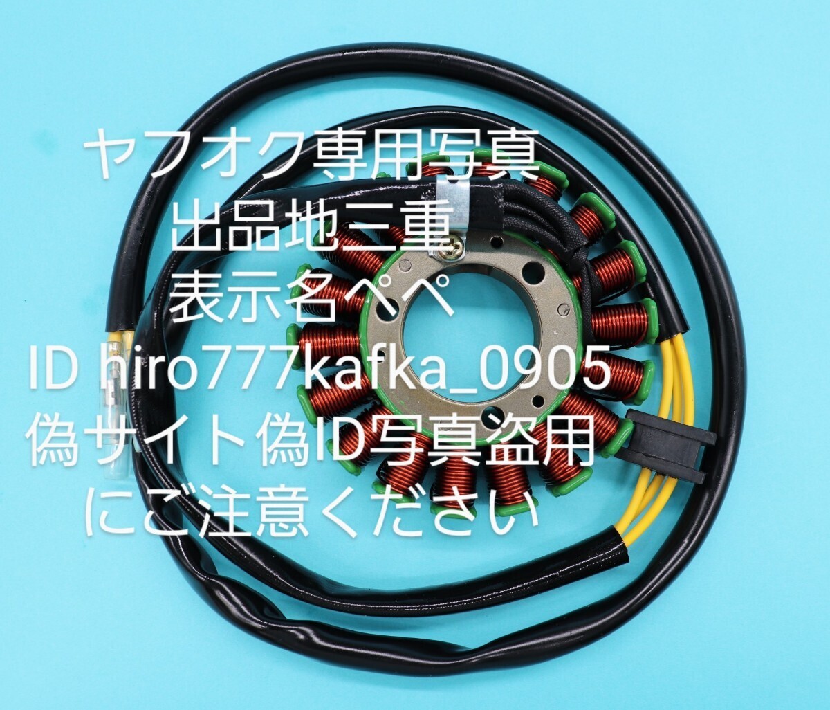 送料510円）初期型(GSX1100SZ） GSX1100S 純正 ジェネレーター コイル