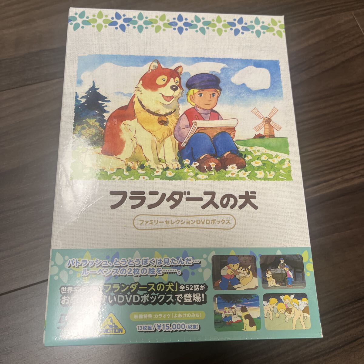 フランダースの犬 [劇場版] DVDの落札情報詳細 - Yahoo!オークション