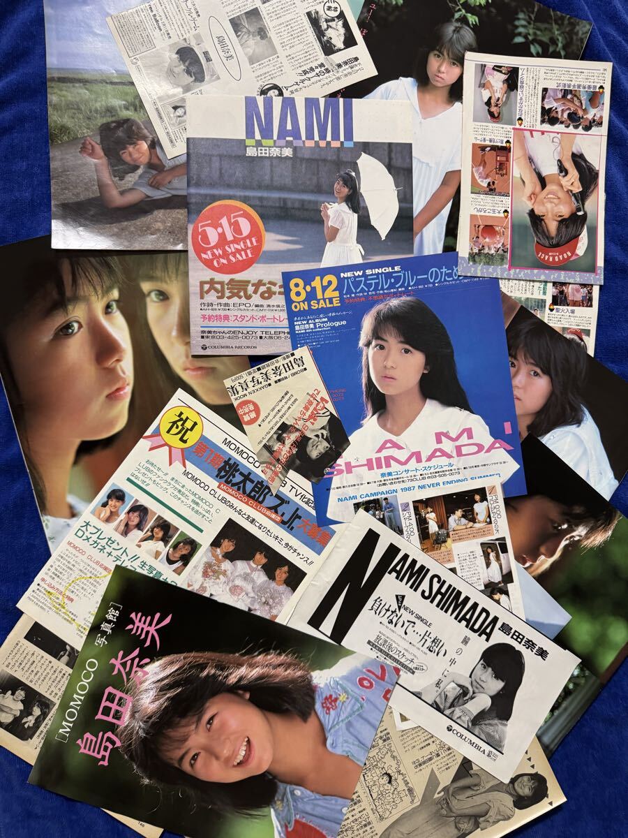 中古】☆6P！貴重！島田奈美ファイナル 切り抜き☆No.4824☆A5