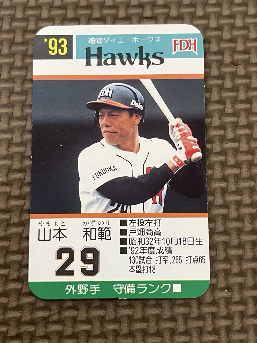 タカラプロ野球カードゲーム95福岡ダイエーホークス ライマーの落札