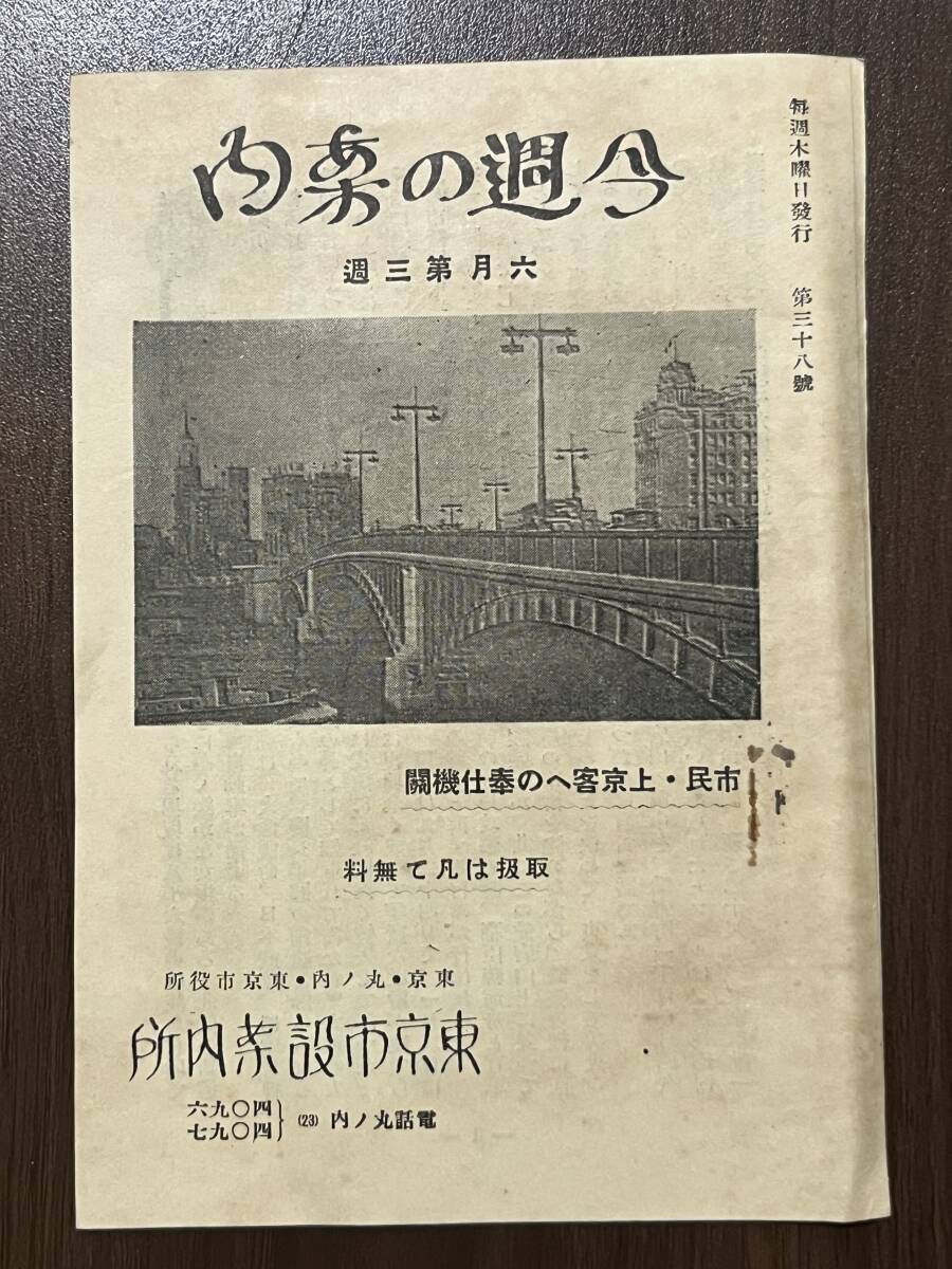 中古】戦前映画女優○及川道子 ブロマイド○プロマイド 美人 絵葉書