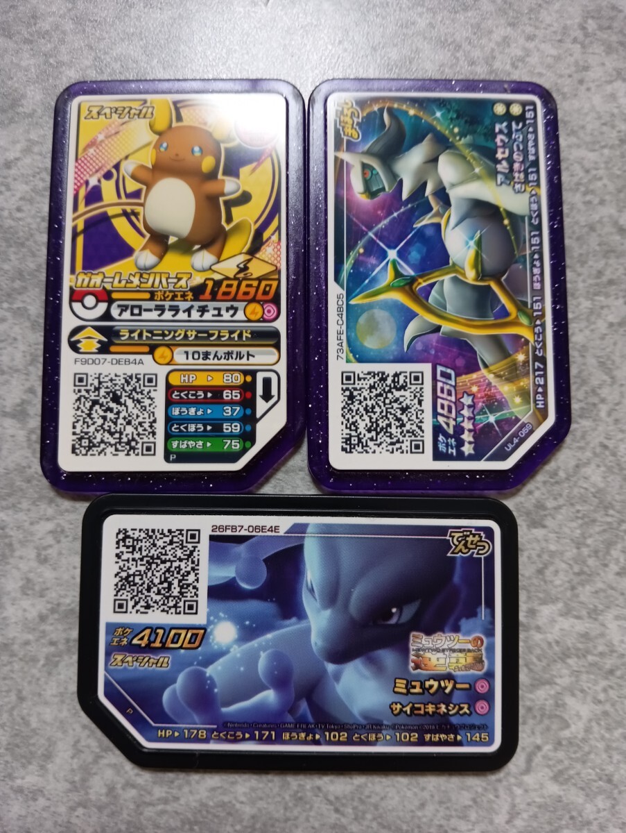 ポケモンガオーレ ポケモン ガオーレ ディスク キュレム ゼクロム