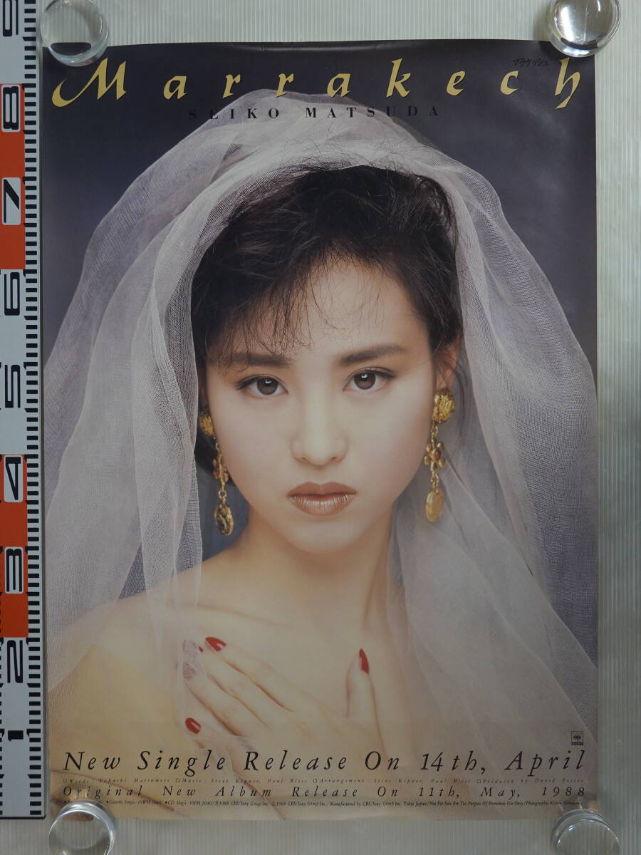 ななさん専用 EP 1010 松田聖子 Marrakech マラケッシュ 新品同様！ 音楽 レコード