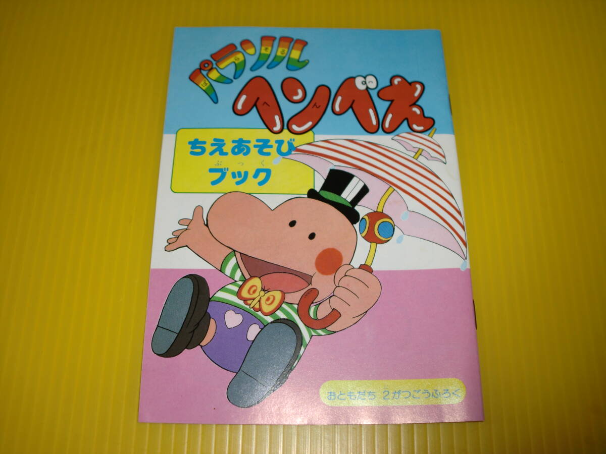 中古】LD パラソルヘンべえ 5巻セット 中古品 藤子不二雄Aの落札情報