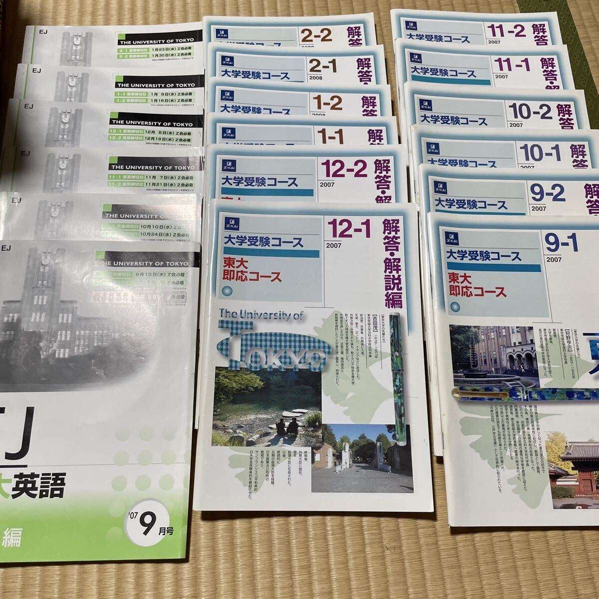 z会 東京大学 理科系前期入試問題研究② 増進会出版社大学受験大学入試