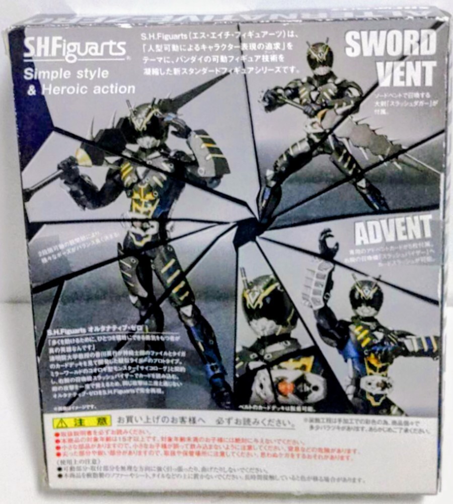 中古 仮面ライダー龍騎 ソフビ指人形 ナイト サバイブ リュウガ ゾルダ