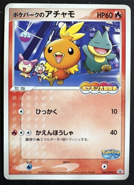 中古】☆ルカリオ なりきりキャップ ポケパーク 帽子 ポケモン 2005の
