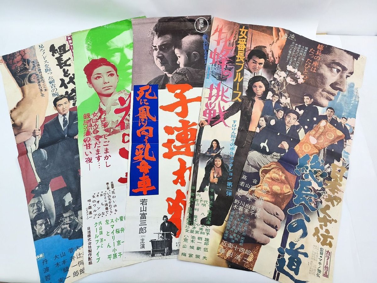 新品】【悪名】古い映画ポスター 今東光原作勝新太郎田宮二郎シリーズ