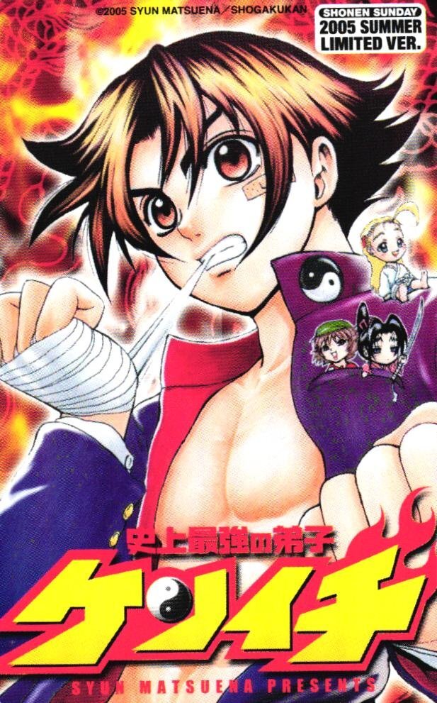 トキワ来たれり!! 1～13巻セット / 松江名俊 君は008 史上最強の弟子