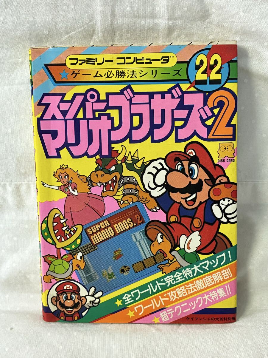 チラシ□1986年【スーパーマリオブラザーズ ピーチ姫救出大作戦
