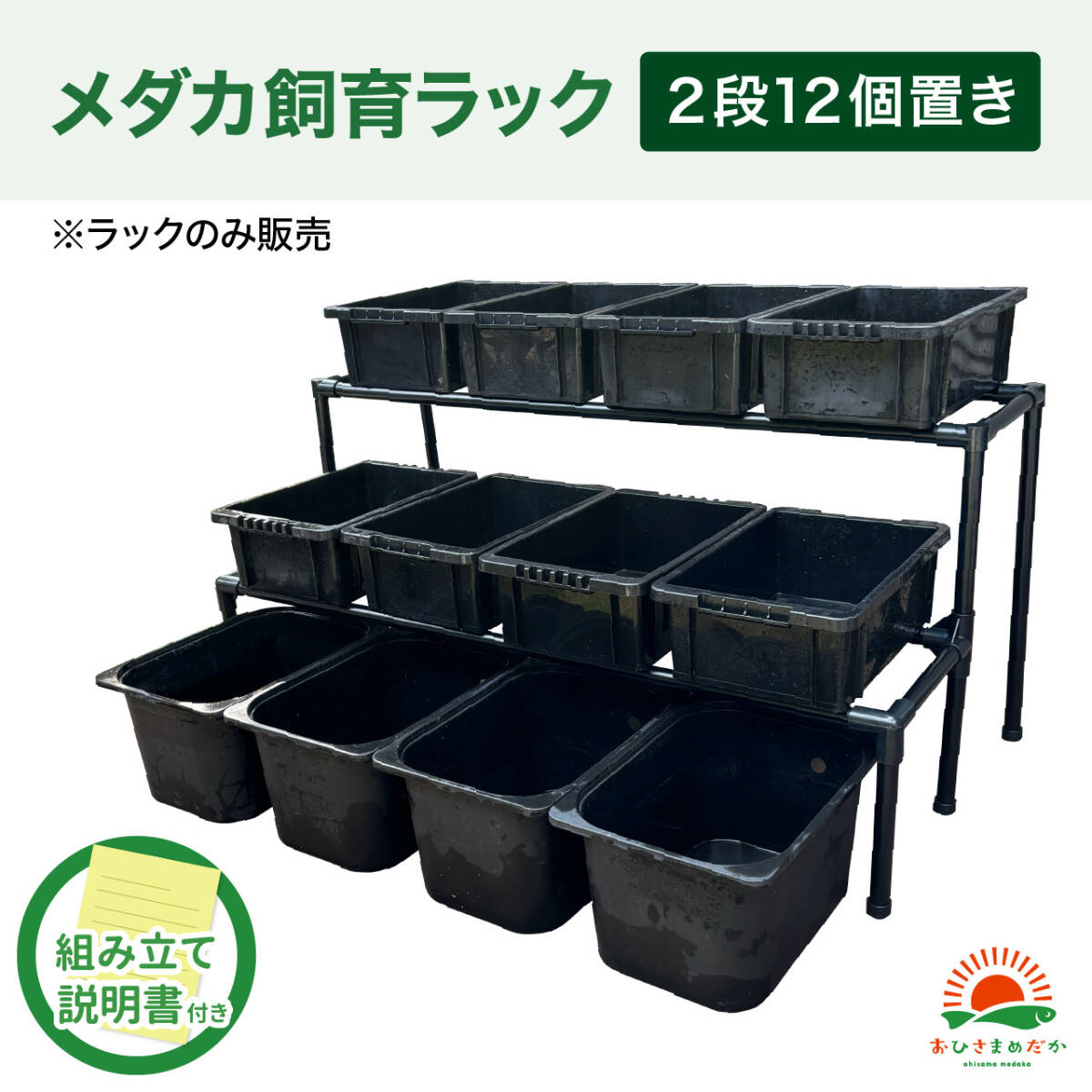 新品】メダカ飼育ラック 木製 の落札情報詳細 - Yahoo!オークション