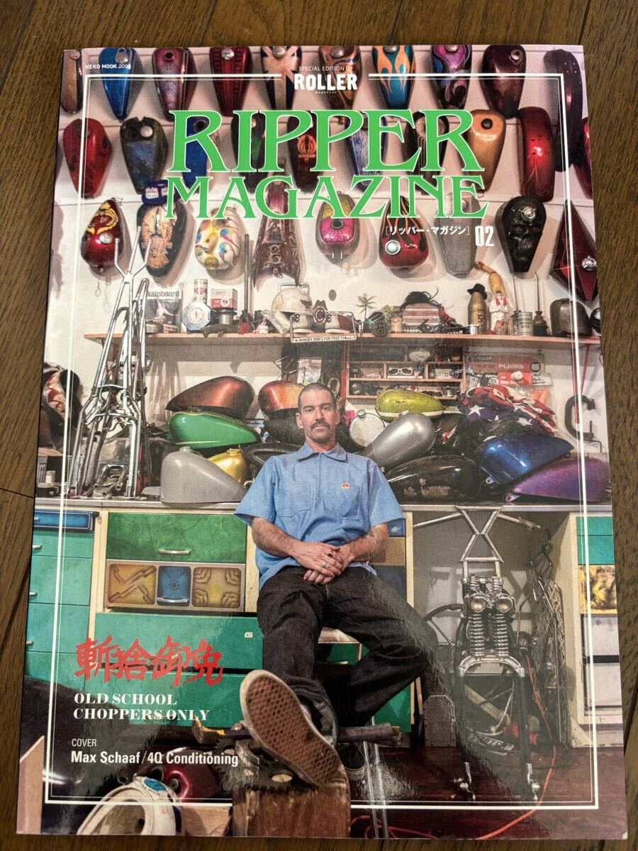 新品】RIPPER MAGAZINE vol 12 リッパーマガジン 長瀬智也 斬捨御免
