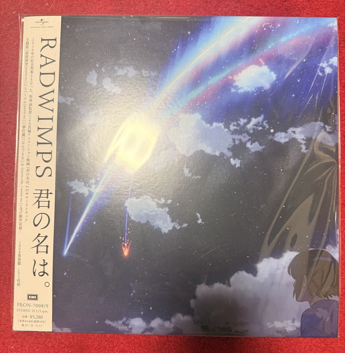 RADWIMPS 天気の子 サントラ 新海誠 レコード 公式【直営】【正規】