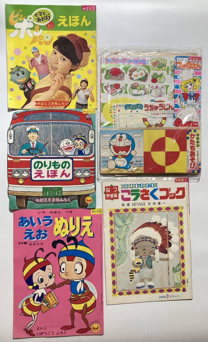 講談社の絵本　乗物エホン　絵本　昭和15年　当時物　レトロ 中古】☆昭和レトロ 講談社 乗物 絵本 2冊セット せかいののりもの