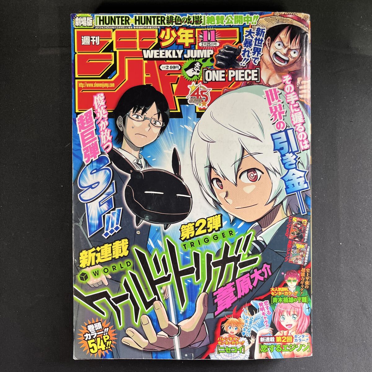 週刊少年ジャンプ 超名場面複製原稿セット Aコース ワンピース