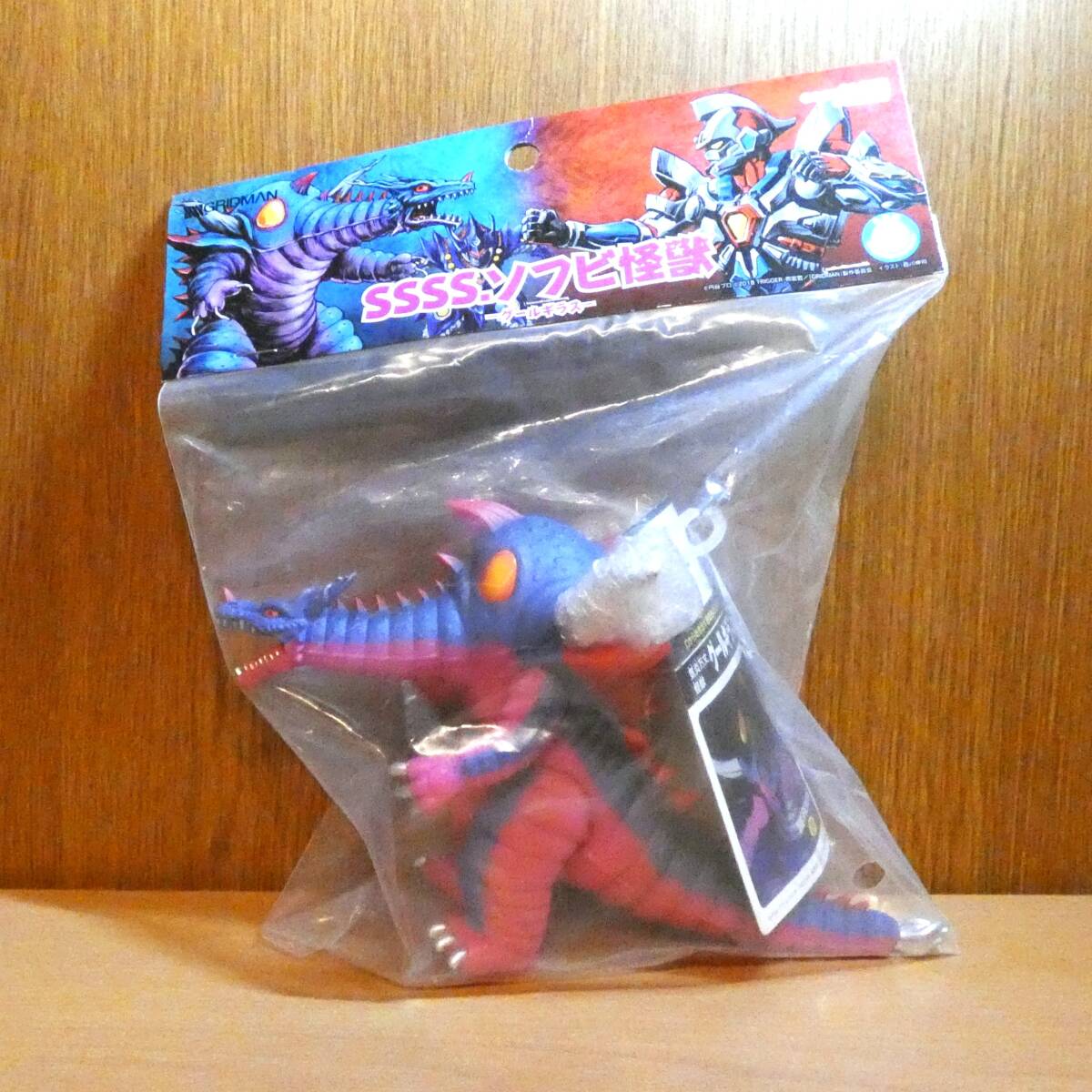 電光超人グリッドマン 怪獣 ソフビ タカラ バギラ ジェネレドン 中古