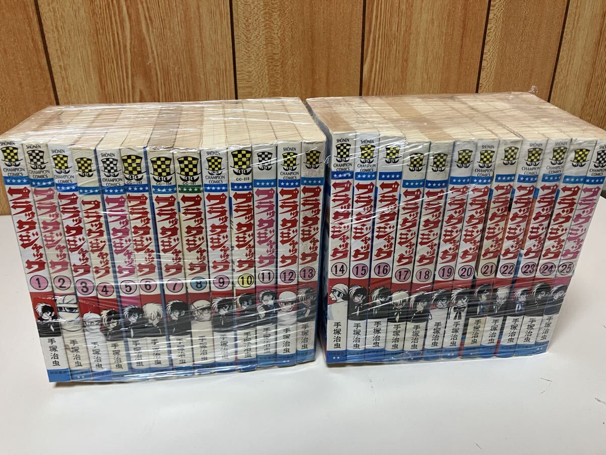 少年チャンピオン 1973年(昭和48年)11月19日 48号 手塚治虫「ブラック