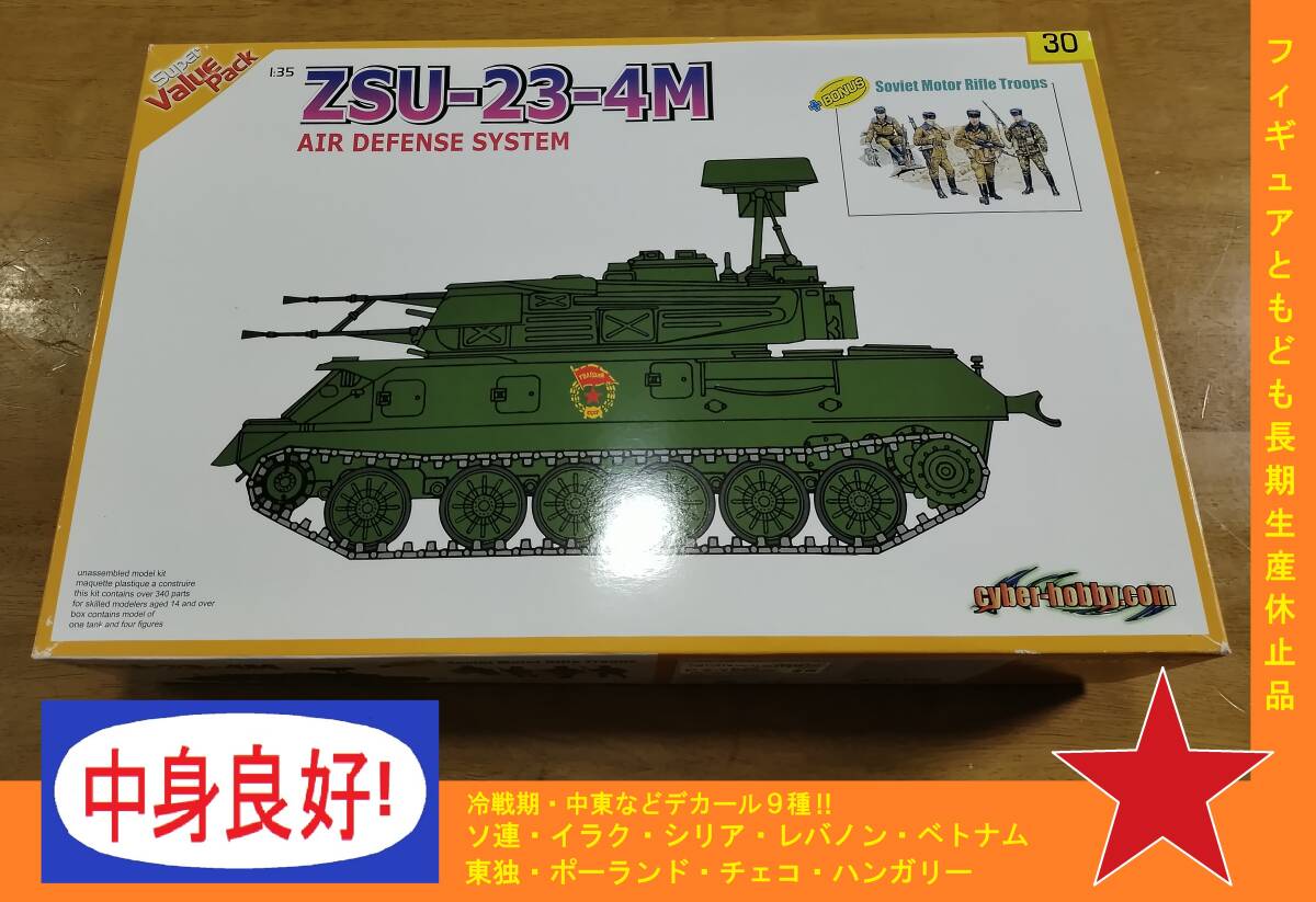 中古】ソ連軍 M69自動車化狙撃兵（歩兵）用 兵・下士官襟章 ソビエト 2