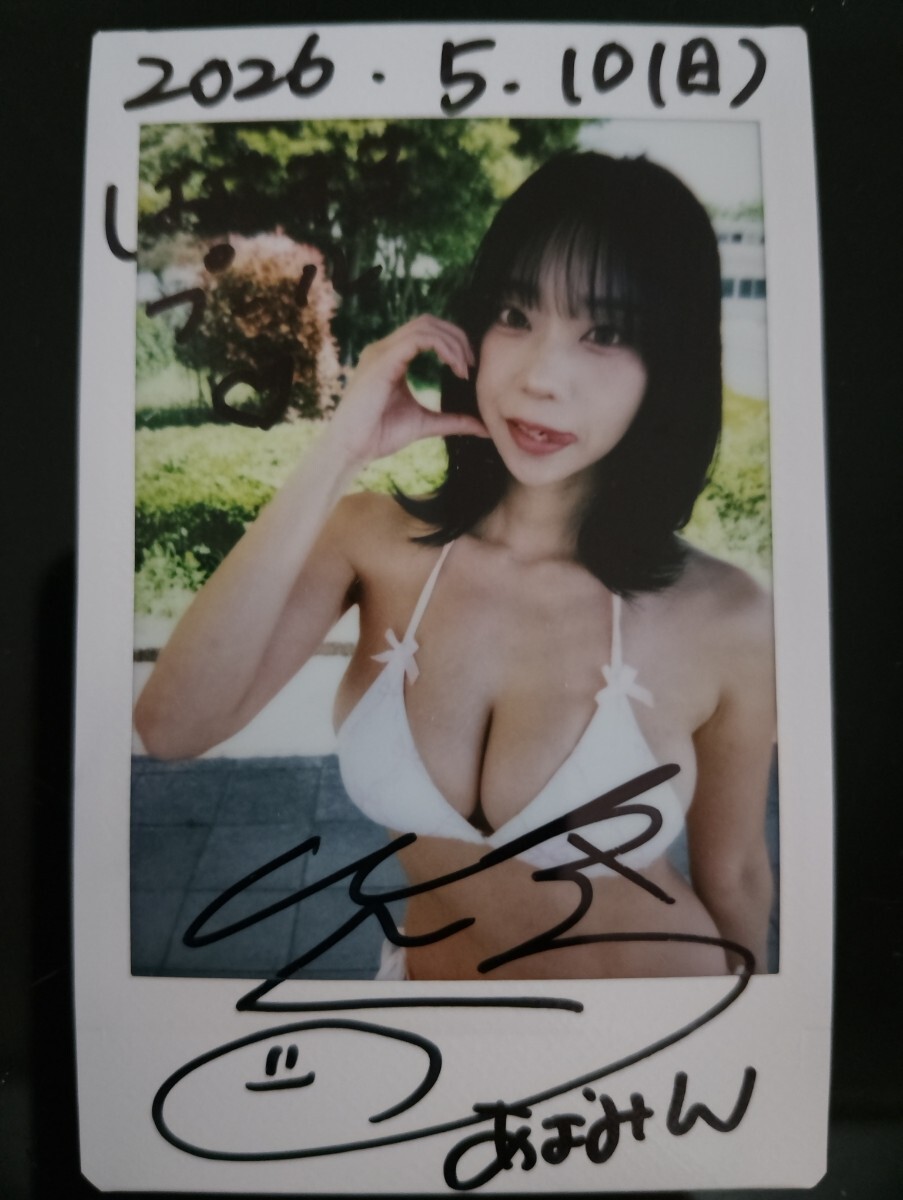 新品】青山ひかる アイしてる？ 特典 直筆サイン付き現場チェキ⑦の