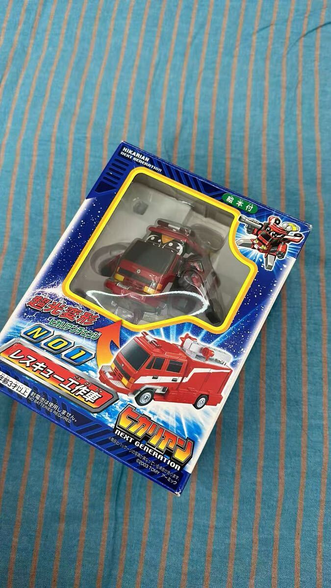 送料無料 ヒカリアン レスキュー工作車 高速パトカー N01 N02 消防車