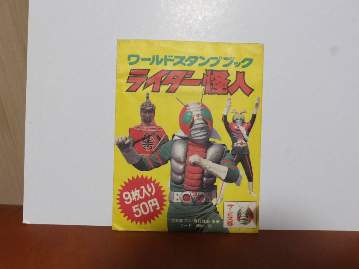 ワールドスタンプブック ライダー怪人 仮面ライダーの落札情報詳細