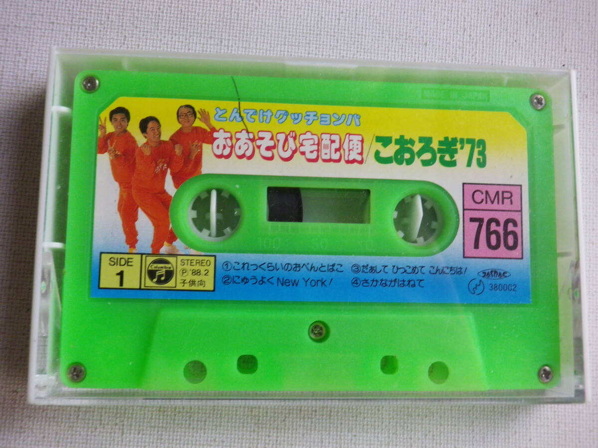 中古】【サントラ】EP/山野さと子「はるのぼうし/とんでけグッチョンパ