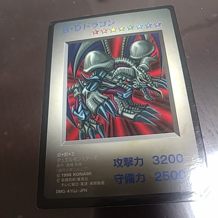 バンダイ版3枚セット】ブラックデーモンズドラゴン 真紅眼の黒竜