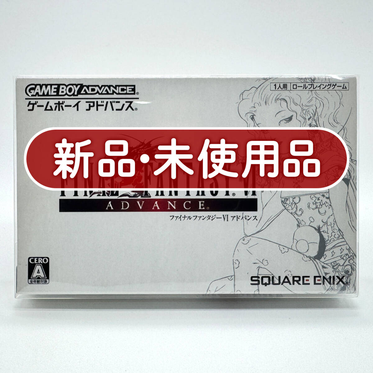 ☆新品未使用・保護ケース入り極美品☆【GBA】ファイナルファンタジー6 