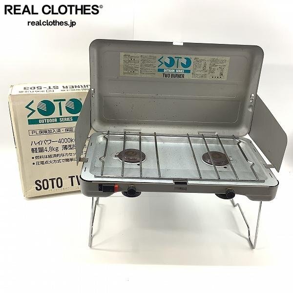 SOTO ST-510 新富士バーナー ソト ツーバーナー スタンド、バッグ 