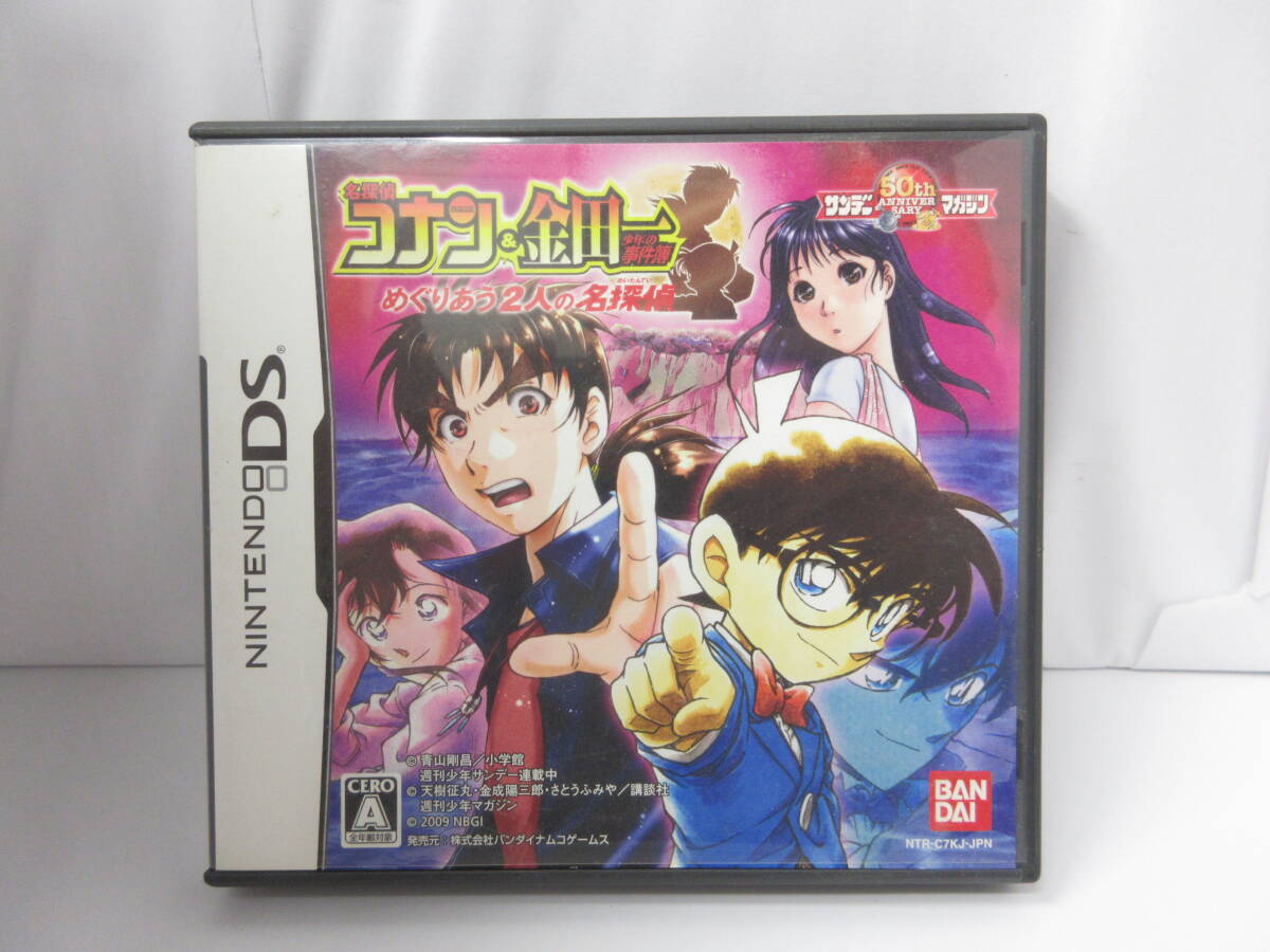 新品】名探偵コナン 金田一少年の事件簿 コラボ 人生ゲーム ポケットの