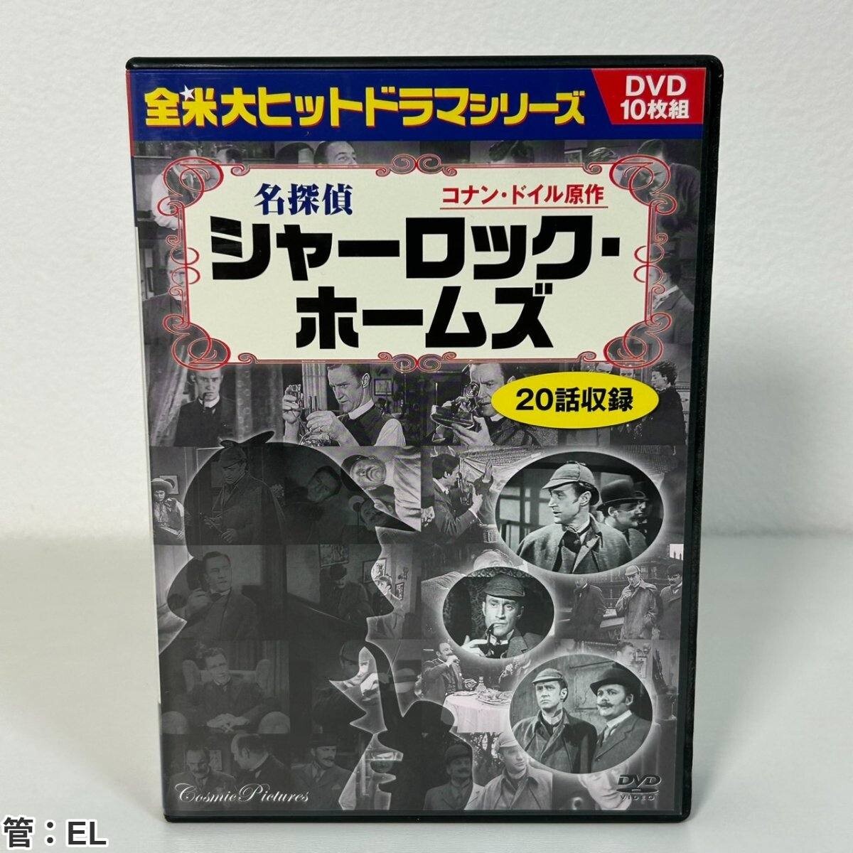 中古】アニメ☆名探偵ホームズ大全集 LD-BOX LD7枚 636分 コナンドイル