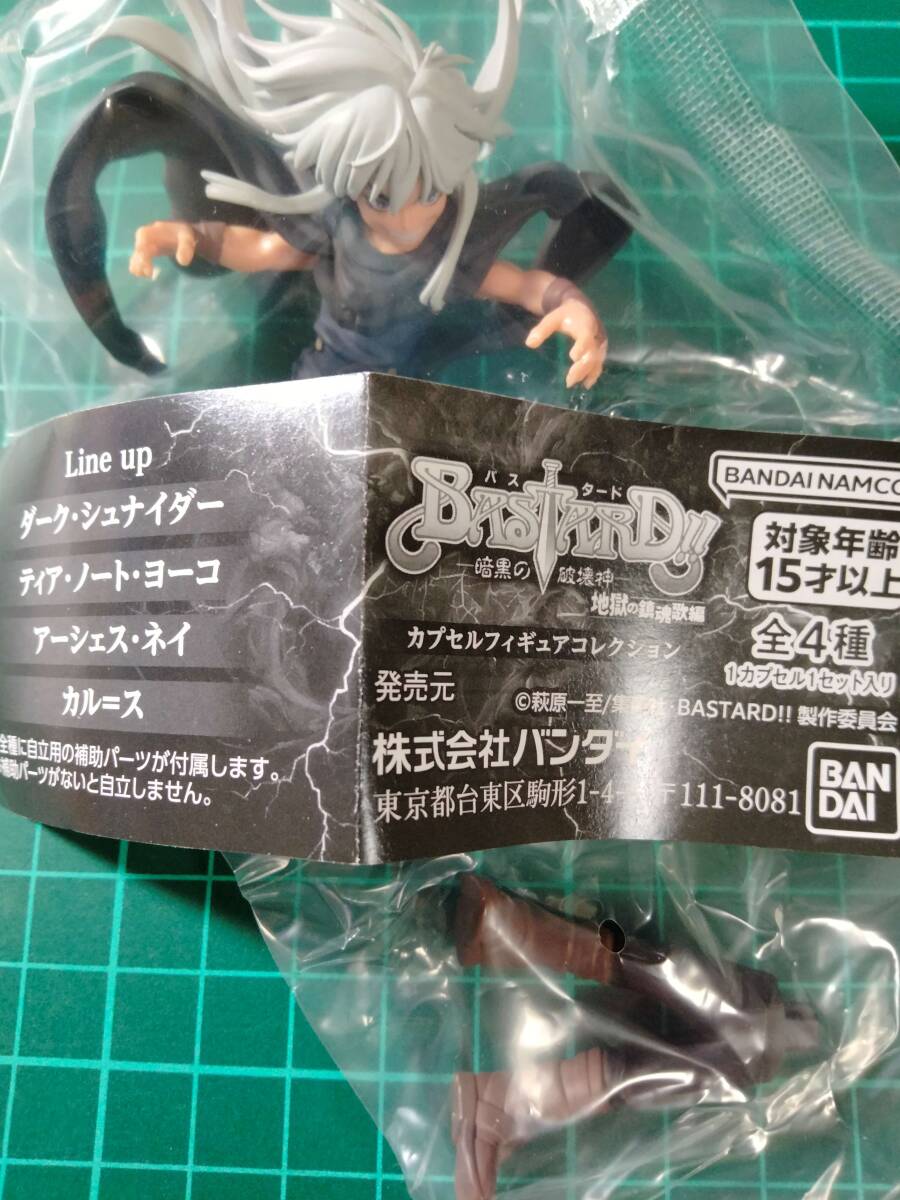 希少/正規品/送料無料】BASTARD！！ (バスタード)-暗黒の破壊神