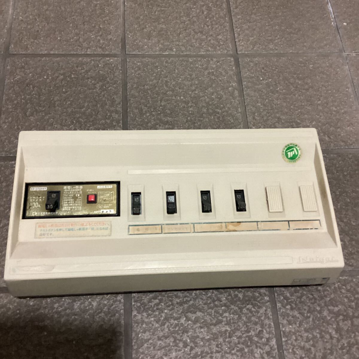中古】＊激レア！！National 主幹用漏電ブレーカーAB型 OC付き 
