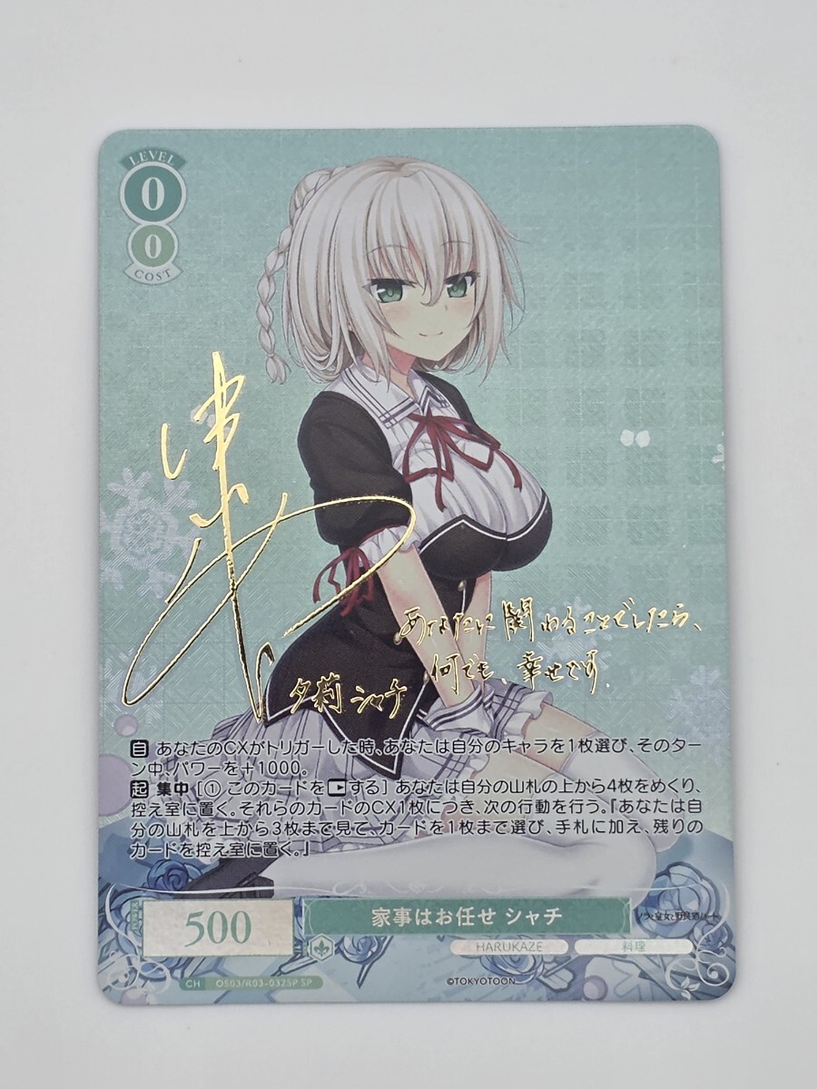 新品】ノラと皇女と野良猫ハート☆チラシE PCゲーム大空樹HARUKAZE C89