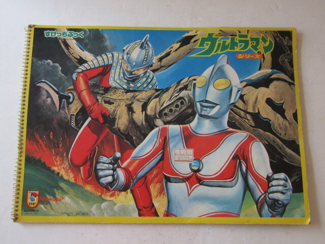 初代 ウルトラマン ショウワノート エリ巻き恐竜 ジラース 昭和42年